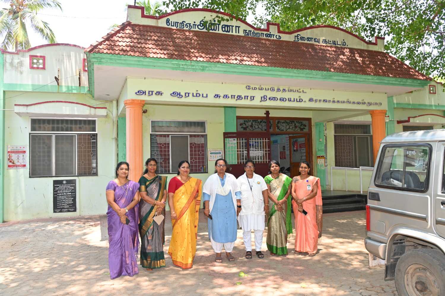 Rural Primary Health Centre